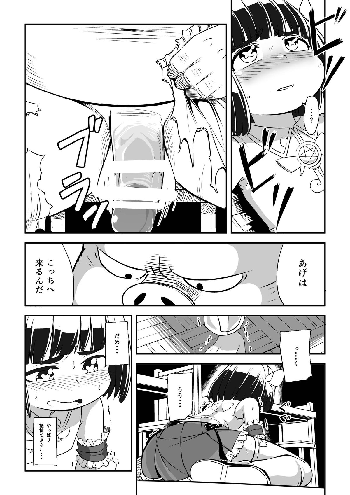 [Ikennabi (Iken)] Mahoutsukai Ageha Watashi, Mahoutsukai ja Nakunacchatta... page 32 full