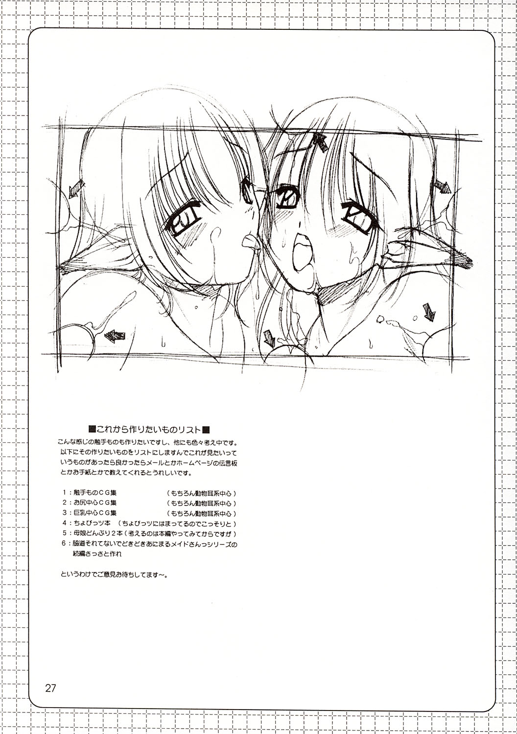 [Futaba Morishita] Recycle 3 (F Graphics) page 29 full