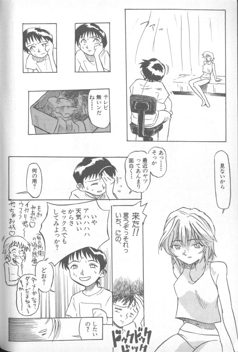 [Anthology] Shitsurakuen 1 | Paradise Lost 1 (Neon Genesis Evangelion) page 65 full