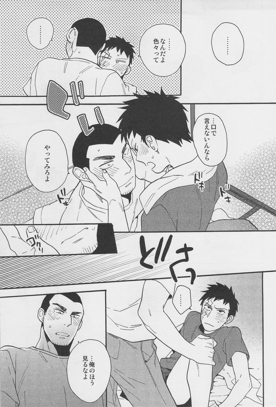 (C80) [Ochawan (Hiromi, Wakachiko)] Jirasete Kojirasete (Buraiden Gai) page 15 full