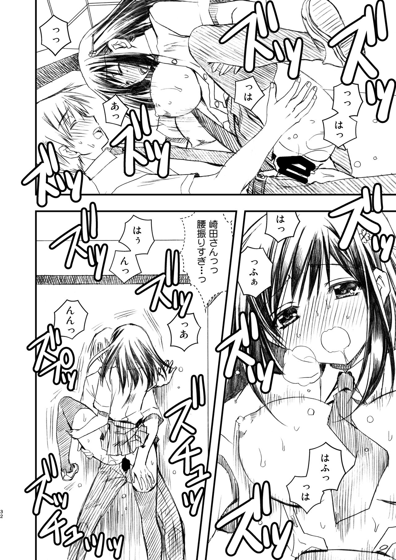 [Ryuu no Kinyoubi (Ryuga Syo)] SEX FRIEND Soushuuhen [Digital] page 32 full