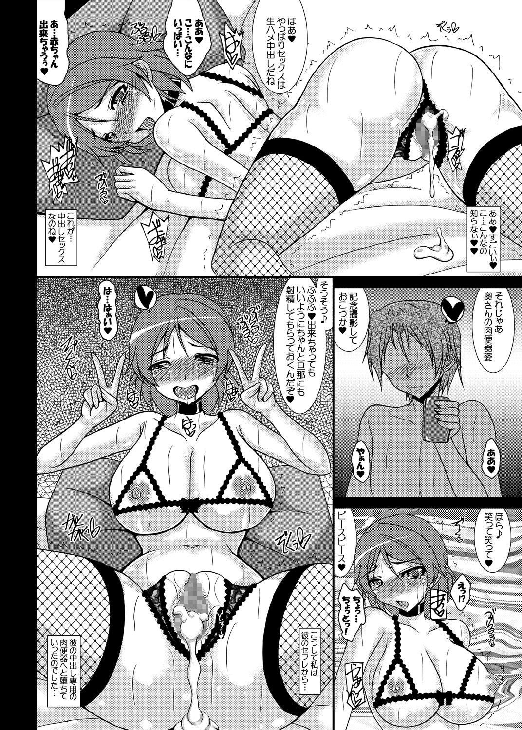 [Kirei na Oneesan (Izumi Yayoi)] LOVE WIFE! ~To Aru Hitozuma no Inda Kiroku~ (Love Live!) [Digital] page 33 full