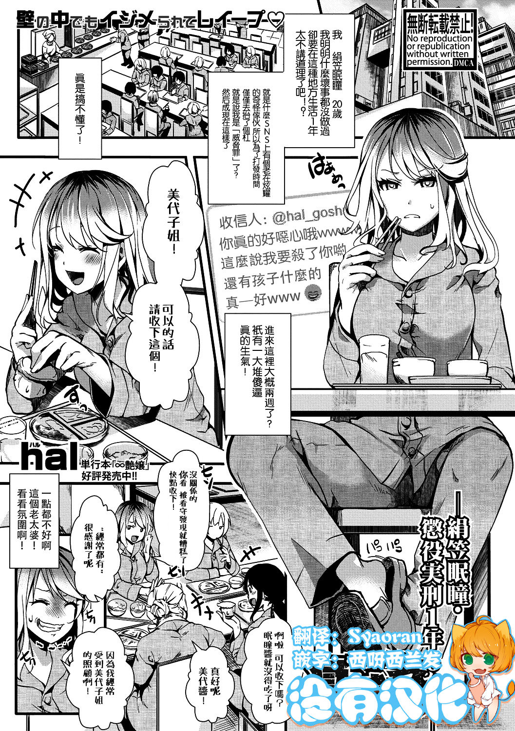 [hal] Gokujoukan— Kinu kasa nemuri hitomi choeki jikkei 1nen6kagetsu (COMIC Shingeki 2018-12)  [Chinese] [沒有漢化] [Digital] page 1 full