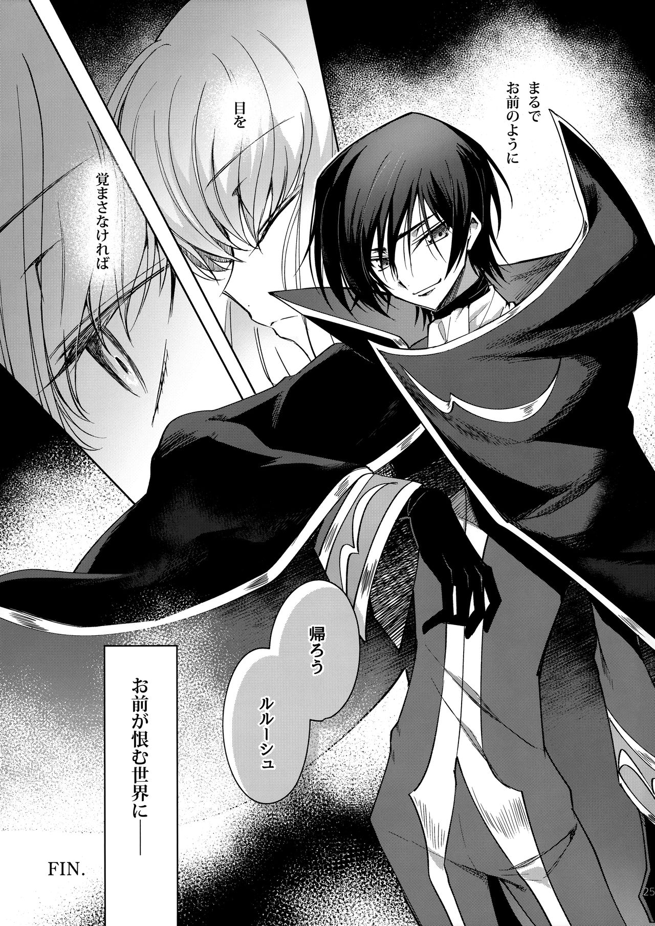 (C96) [CREAYUS (Rangetsu)] Ultramarine Noise (CODE GEASS: Lelouch of the Rebellion) page 26 full