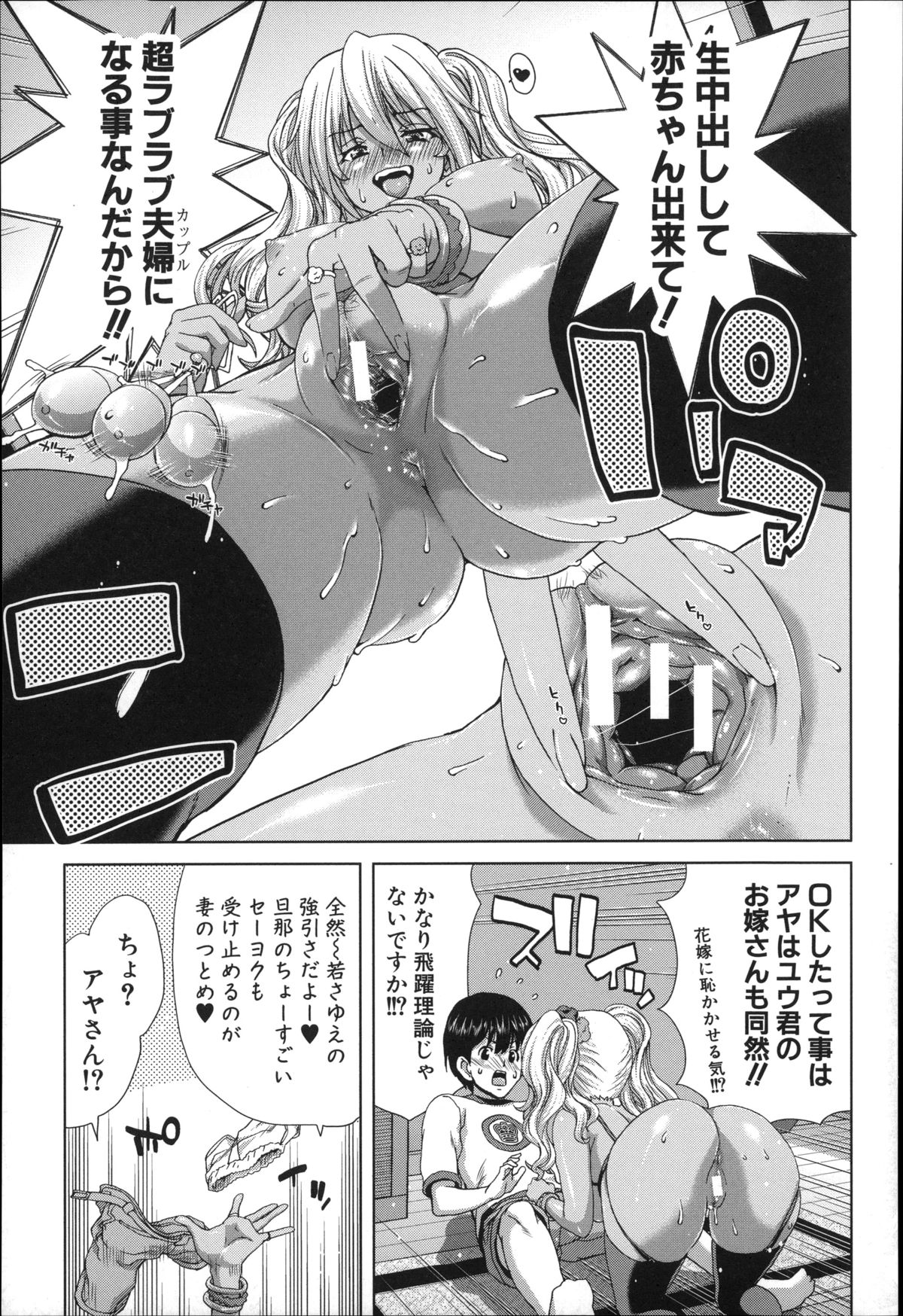 [Hori Hiroaki] Mesuochi Z ~Kyousei Ninkatsu Haigou Zukan~ page 31 full