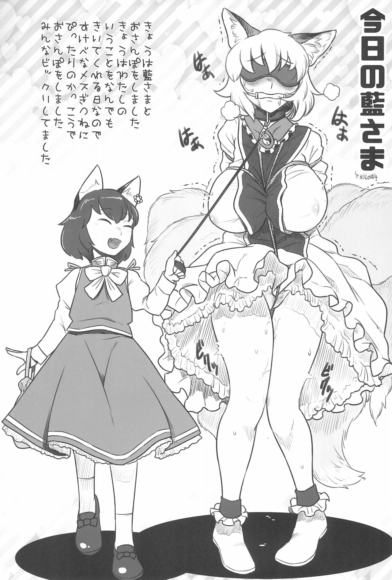 (Shuuki Reitaisai 3) [Kitsunenomori (Various)] Neko demo Yakumo (Touhou Project) page 19 full