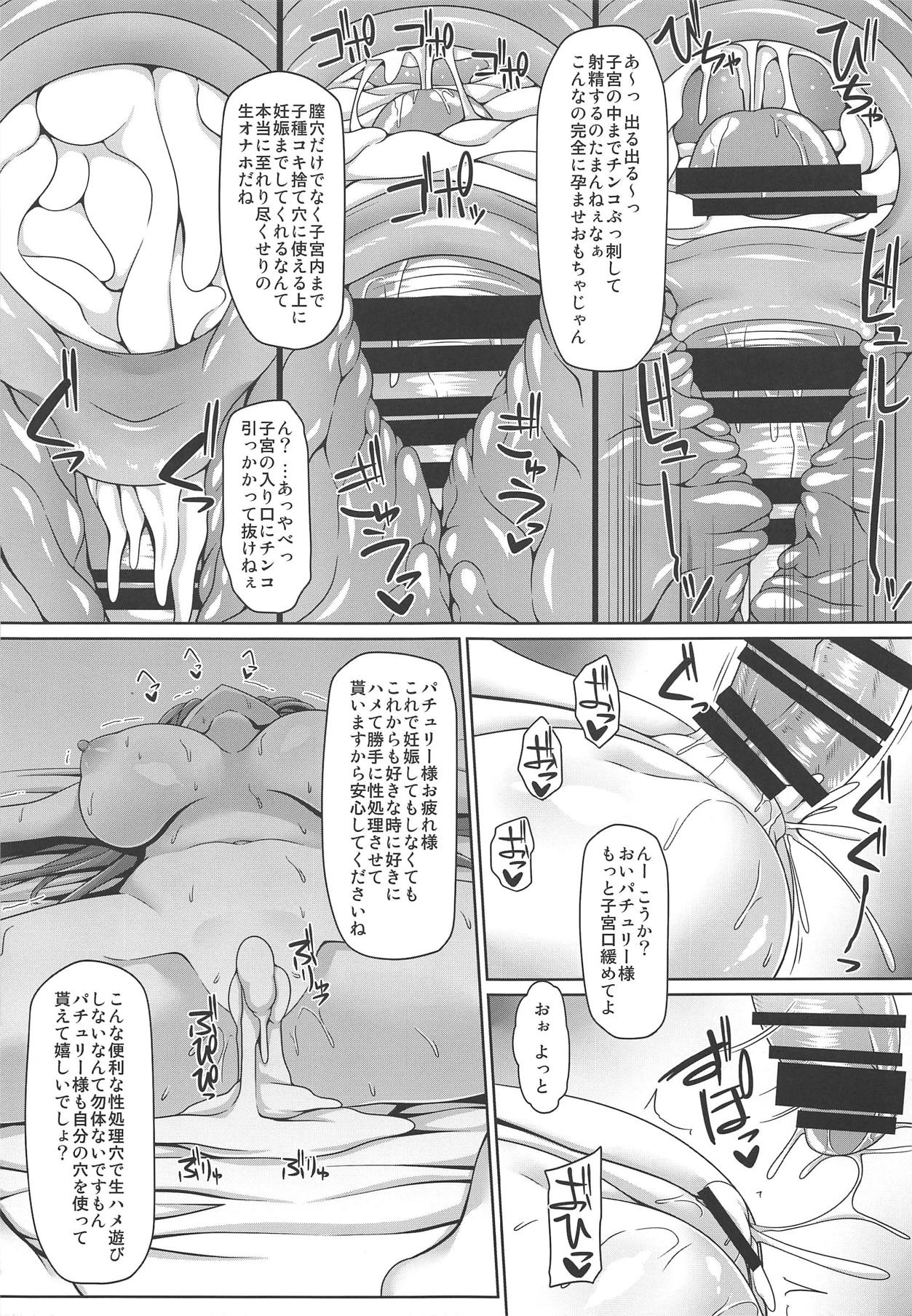 (Reitaisai 16) [Right away (Sakai Minato)] Neteiru Patchouli ni wa Nani o Shite mo Yoi (Touhou Project) page 20 full