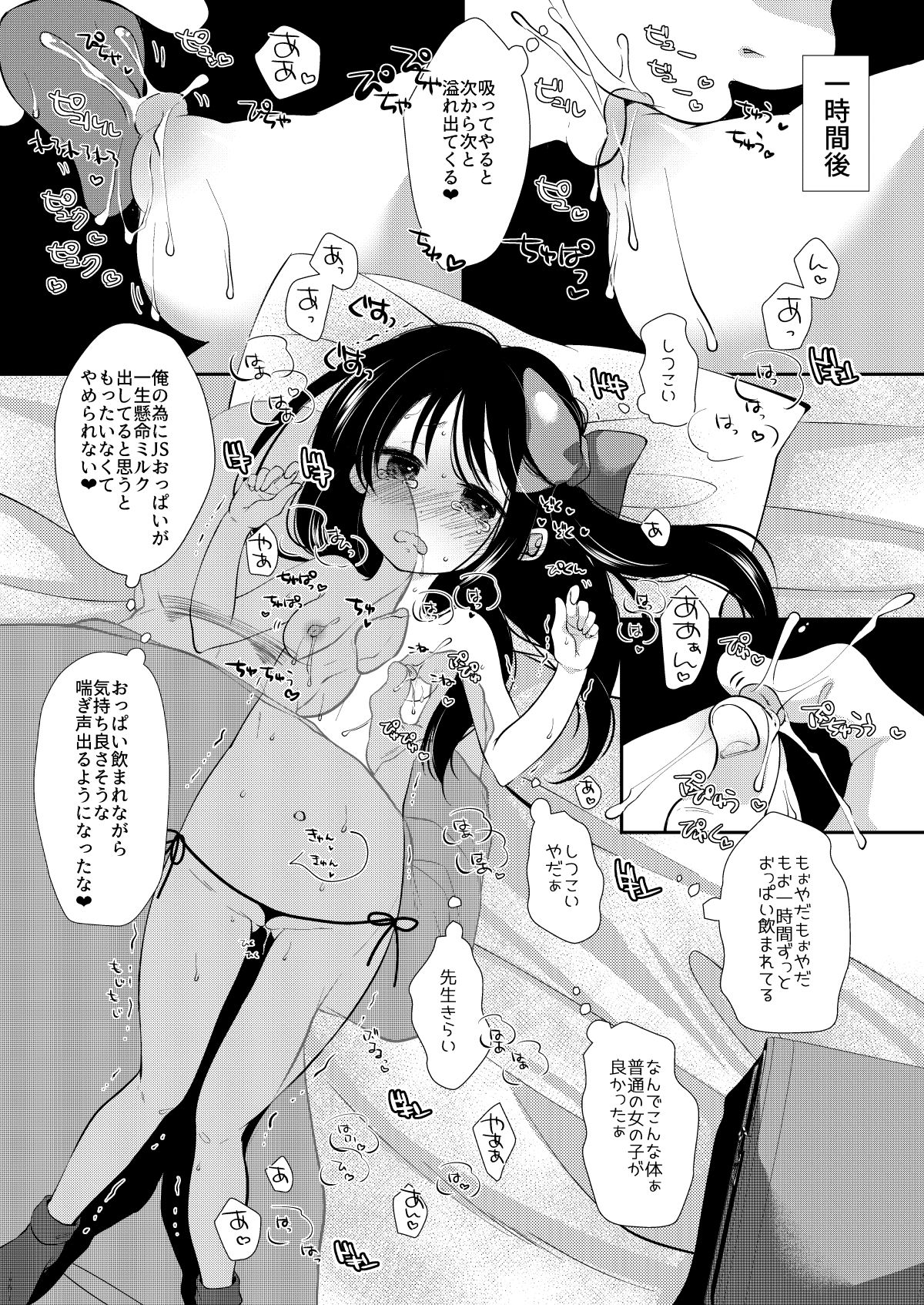 [Momonomi Plus (Momonomi)] Yumemiya Nene wa Ochikobore no Succubus 1+2 [Digital] page 7 full