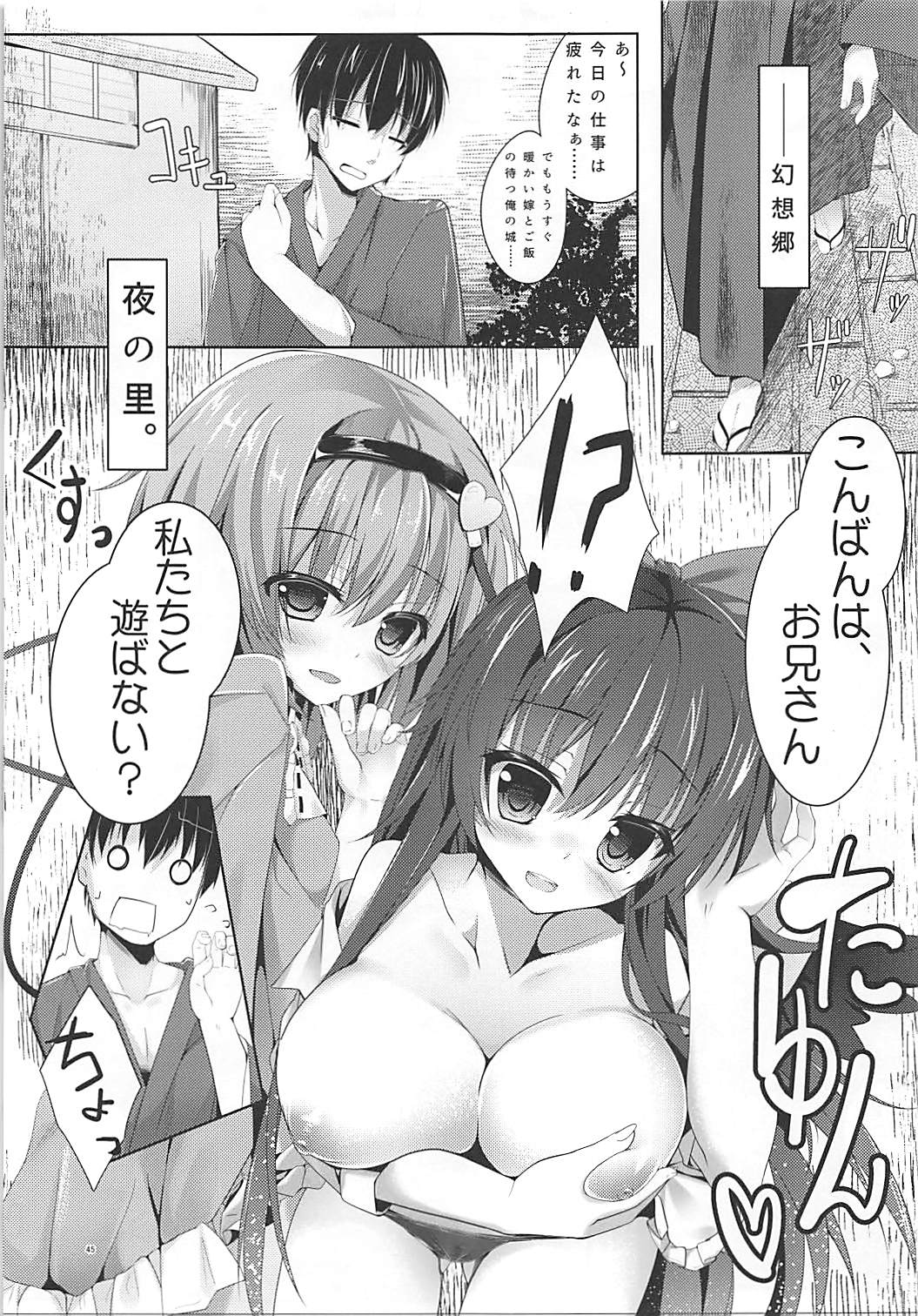 (Reitaisai 15) [Kinokomushin (Kinokomushi)] KINOKOS TOUHOU BOX (Touhou Project) page 43 full