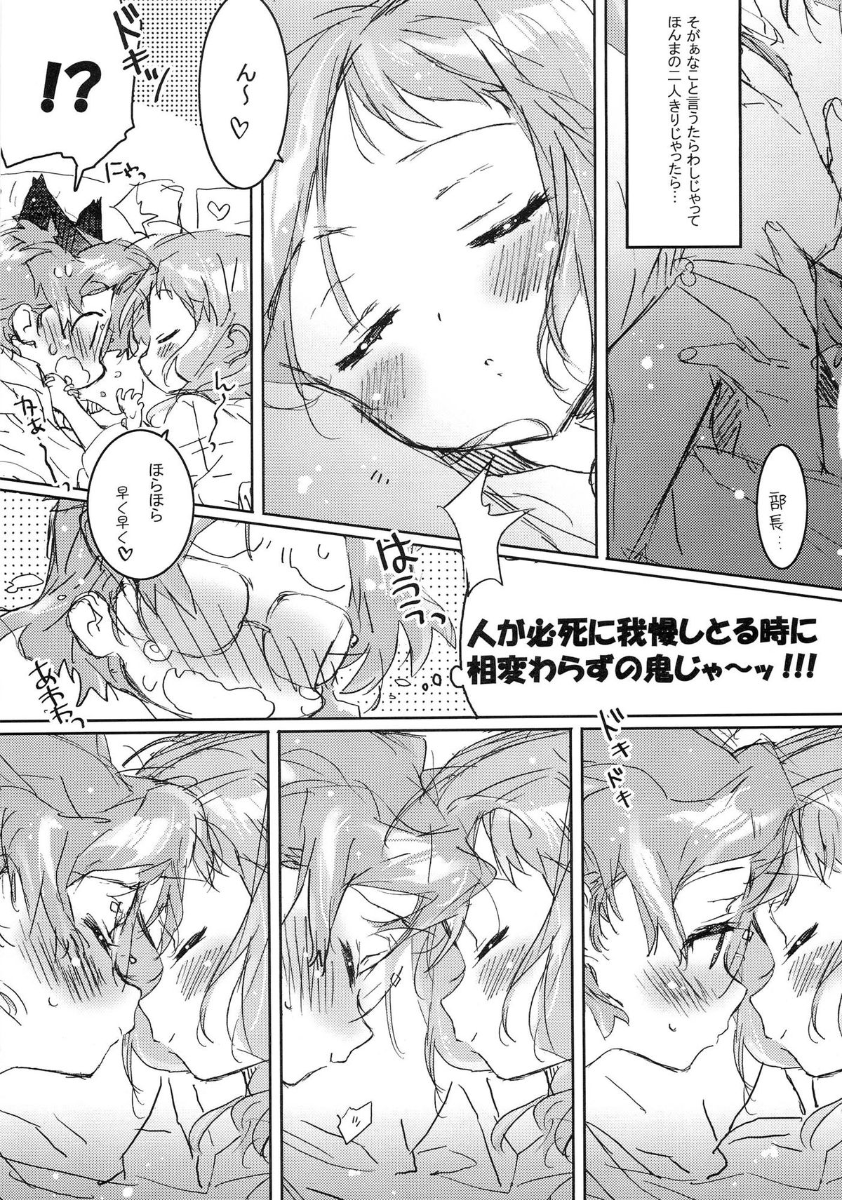 (COMIC1☆4) [J.O.C e.go!! (Kasuga Souichi)] She.Know.Be (Saki) page 22 full