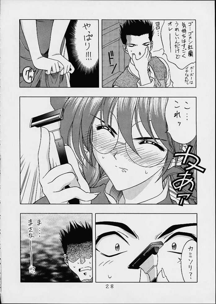 (C60) [Geiwamiwosukuu!! (Karura Syou)] Sakura Mania (Sakura Taisen) page 26 full