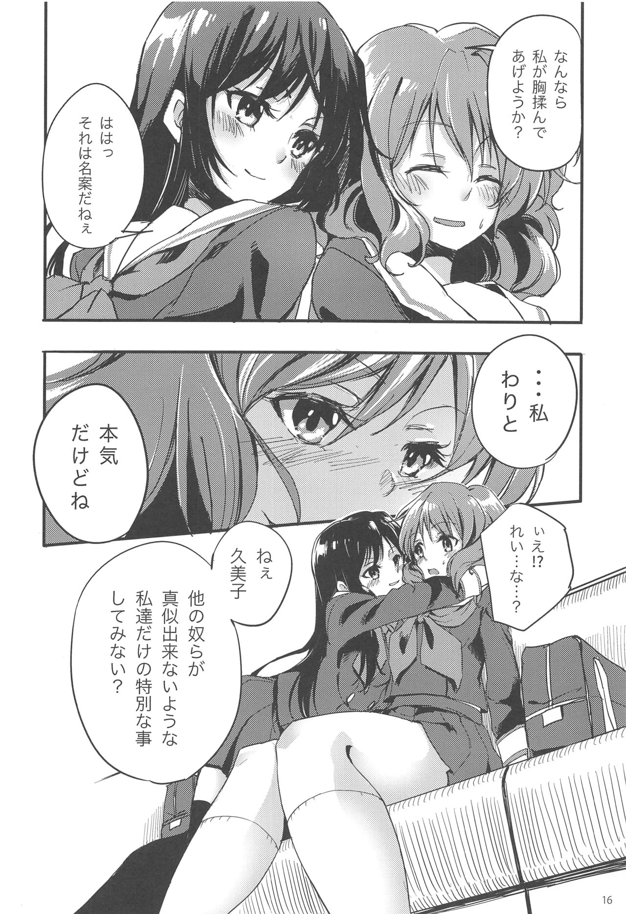 (CT28) [Sagano Line (Bittsu, Ichifuji Nitaka, Max)] Sagano Ensemble (Hibike! Euphonium) page 15 full