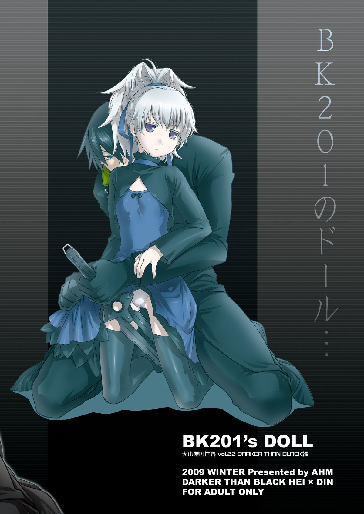 [AHM (Inu-Blade, Lact Mangan)] BK201's DOLL (DARKER THAN BLACK) [Digital] page 22 full