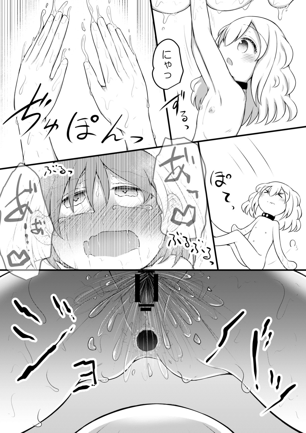 [Suizen no Mimi (Akariya Toroochi)] Sextula Game:Zenpen [Digital] page 46 full
