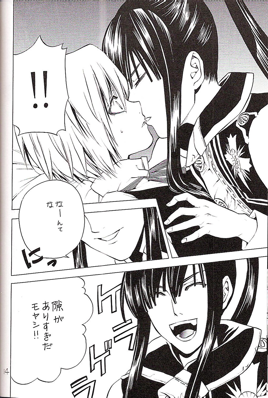 (Mimiket 12) [A.A.O (Shinohara Hana)] CRUSADER (D.Gray-man) page 14 full