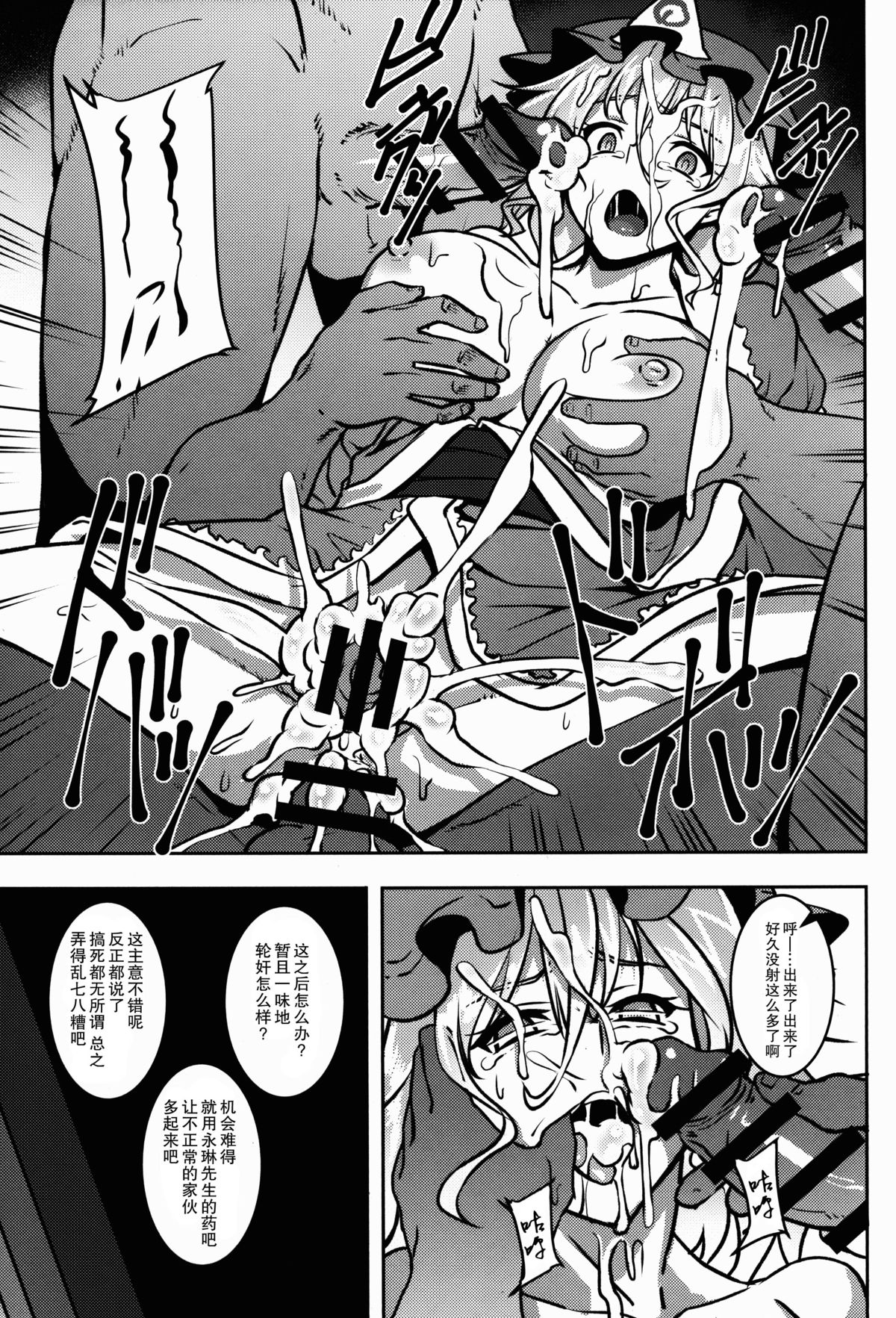 (Reitaisai 12) [Avion Village (Johnny)] Shigyaku Gensoukyou -Saigyouji Yuyuko- (Touhou Project) [Chinese] [CE汉化组] page 20 full