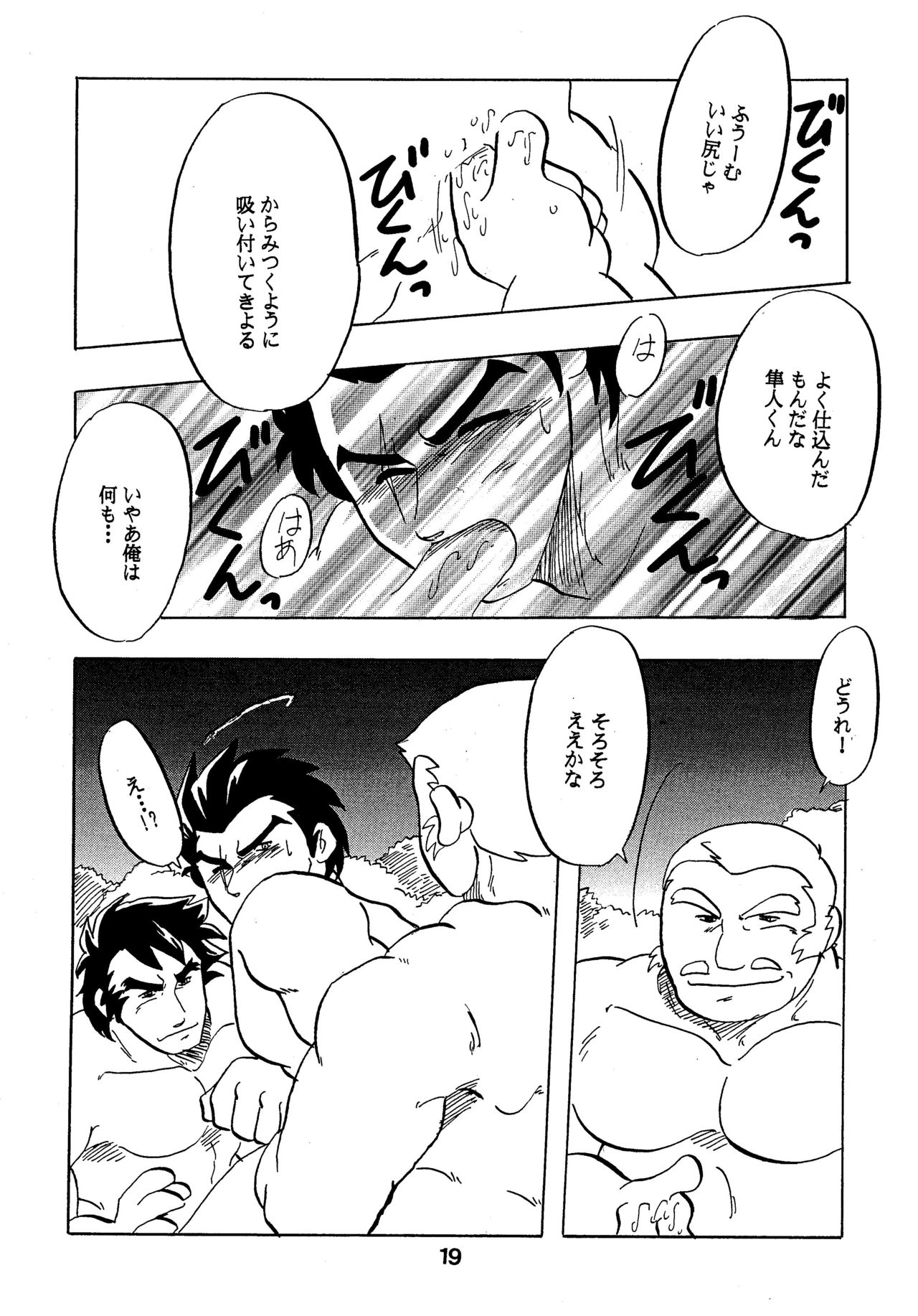 (C61) [Kinkon Ichiban (Kusanagi Makoto)] Moero!! Hayato to Daigo to Nakama-tachi (Rival Schools) page 18 full