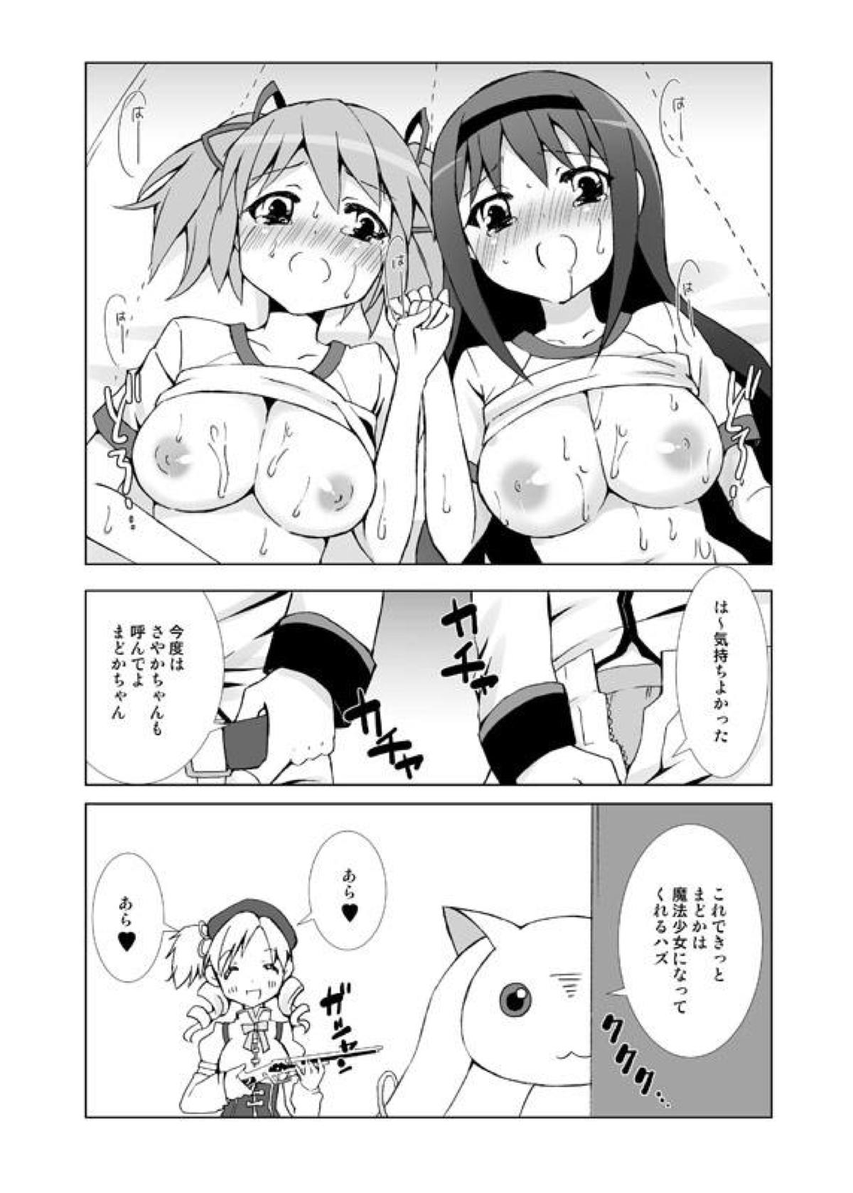 (Mounanimokowakunai) [Kagi Node (Tsubaki Hara)] QB Contract Plan ~Let's Become Magical Girl~ (Puella Magi Madoka Magica) page 21 full