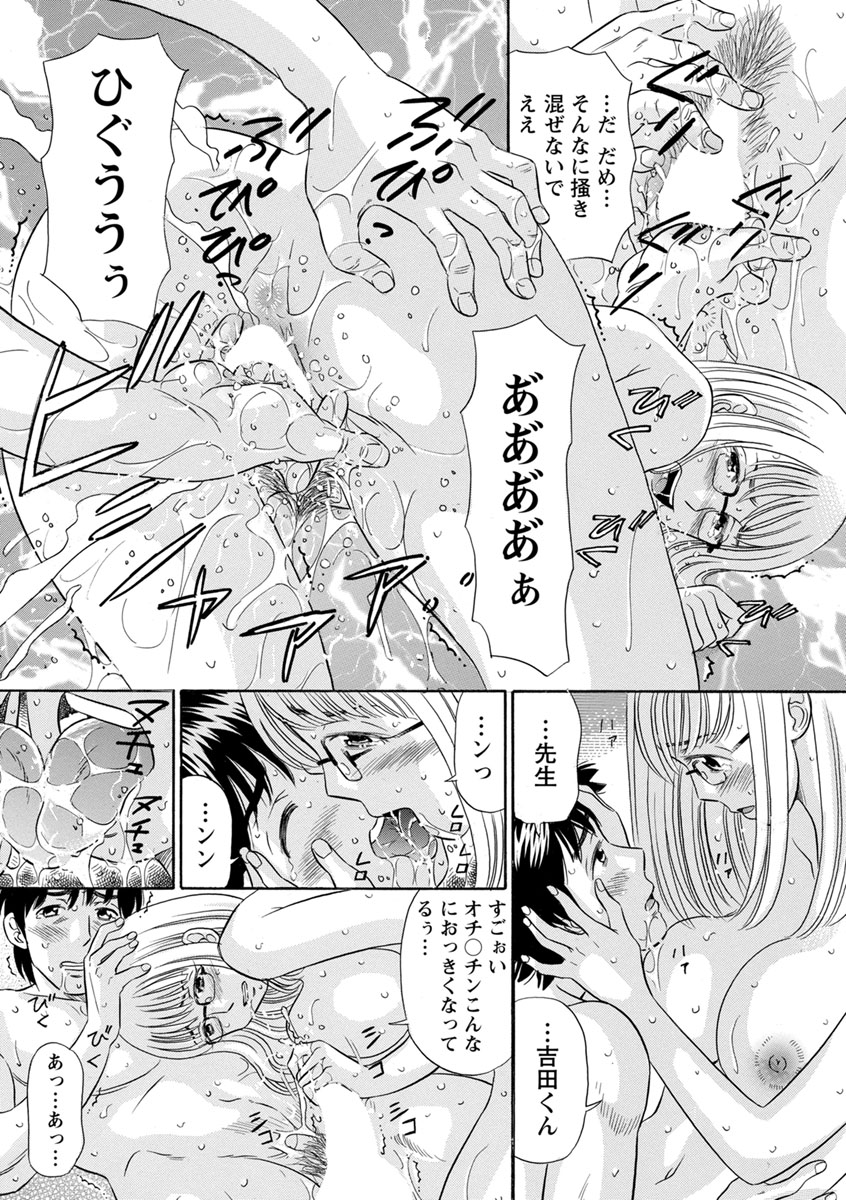 [Kotakemaru] Hazukashii Nyotai [Digital] page 31 full