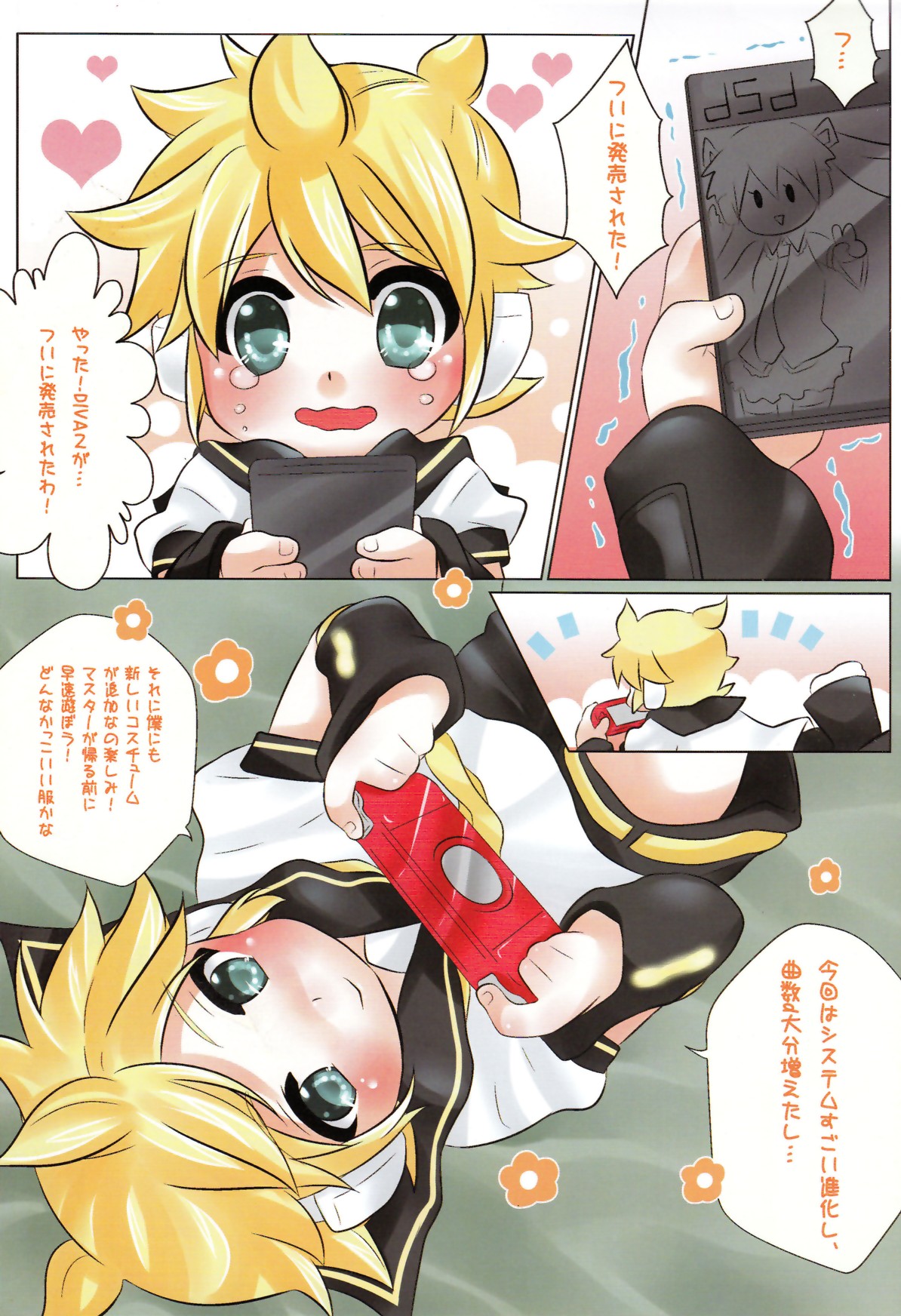 (C79) [O-Mars (Mars)] Project Len-kyun 2 (Vocaloid) page 3 full