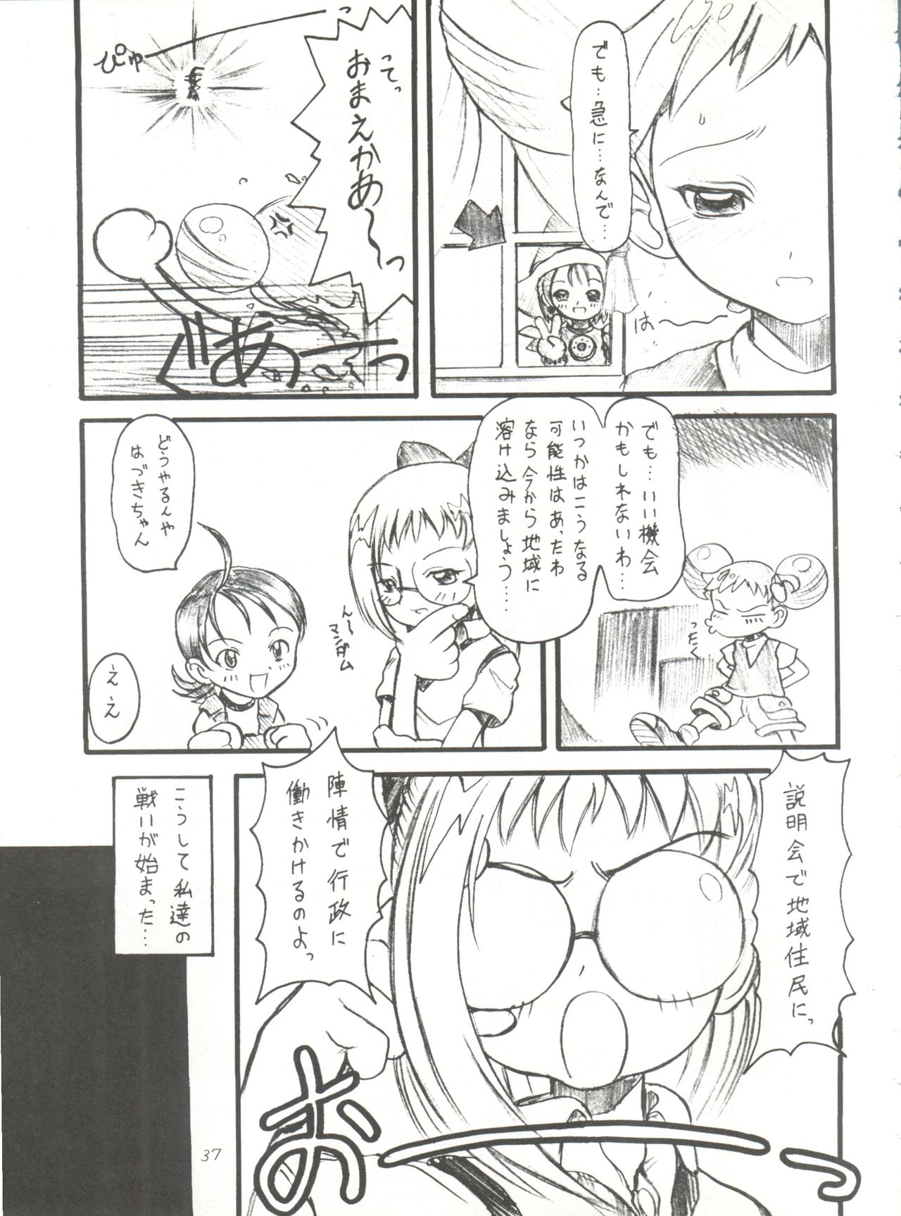 (C57) [OVACAS (Hirokawa Kouichirou)] Doremix Deluxe (Ojamajo Doremi) page 36 full