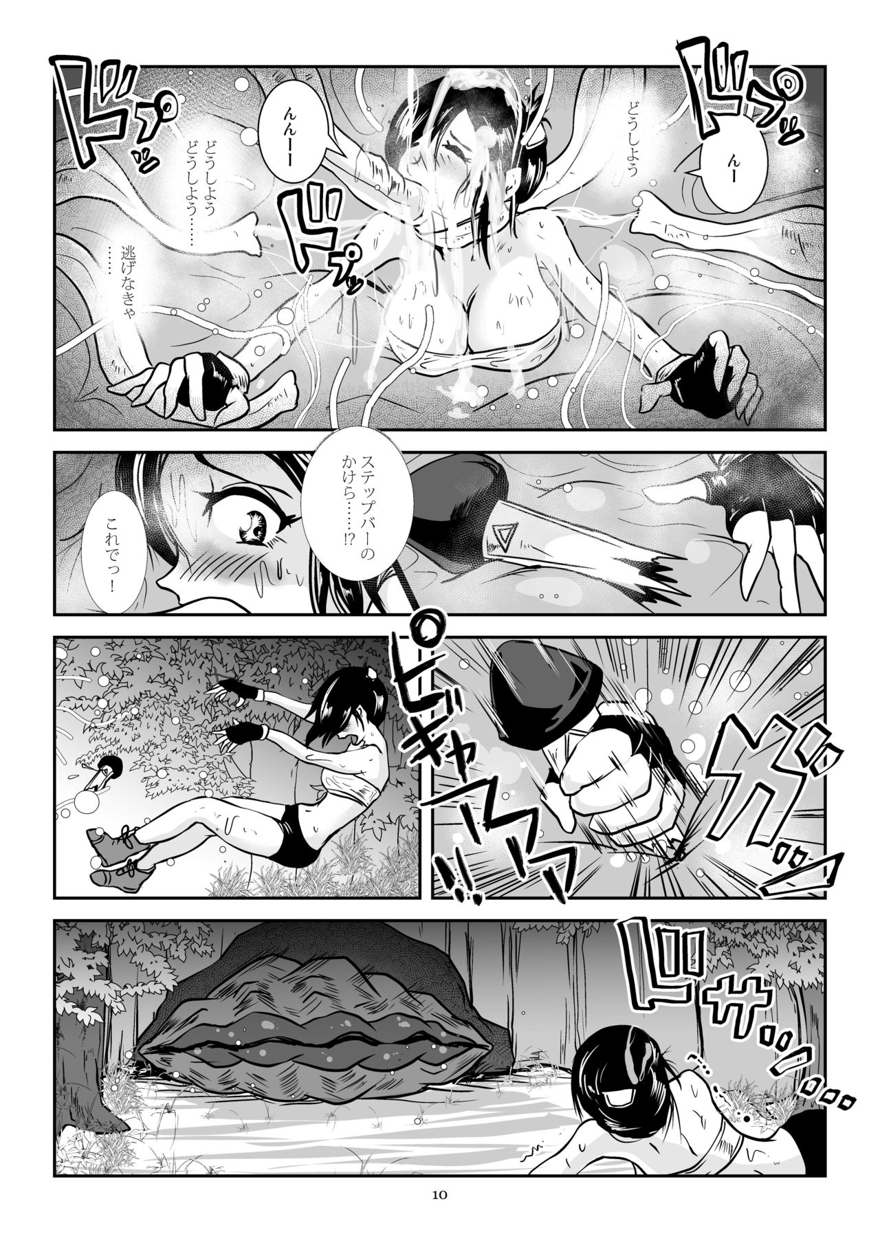 [Lavata Koubou (Takaishi Fuu)] Kaikan Imitation Orb [Digital] page 10 full