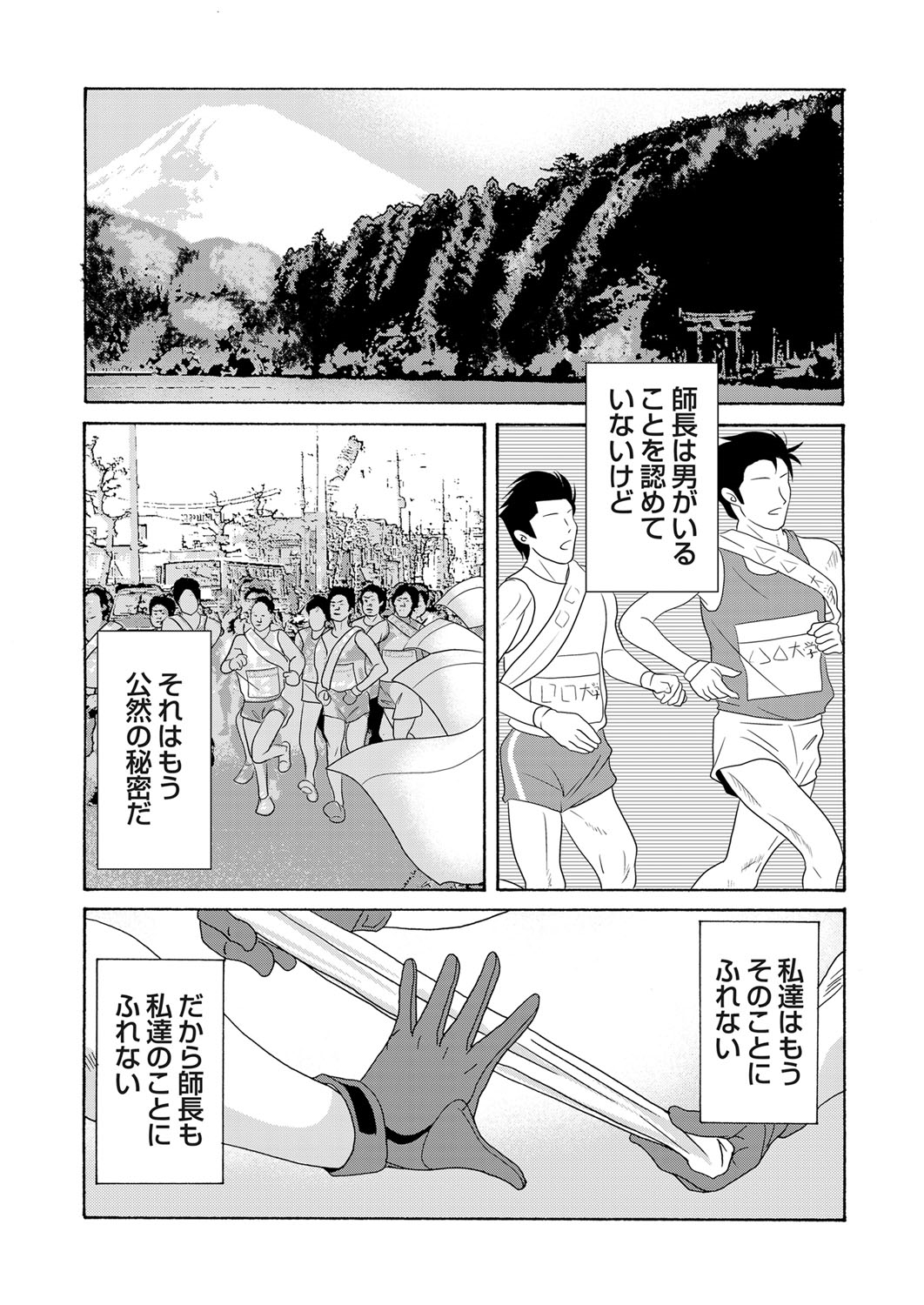 COMIC Magnum Vol. 39 page 28 full