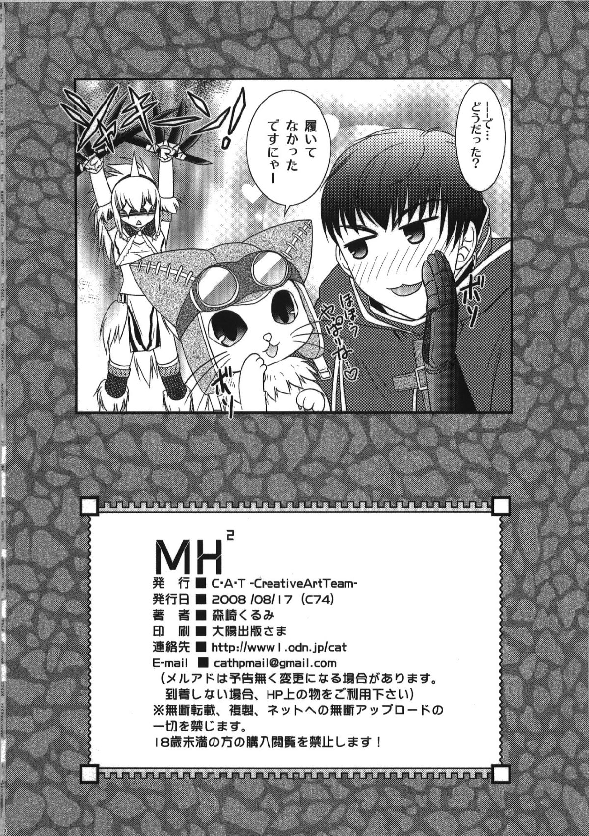 (C74) [C.A.T (Morisaki Kurumi)] MH^2 (Monster Hunter) page 30 full