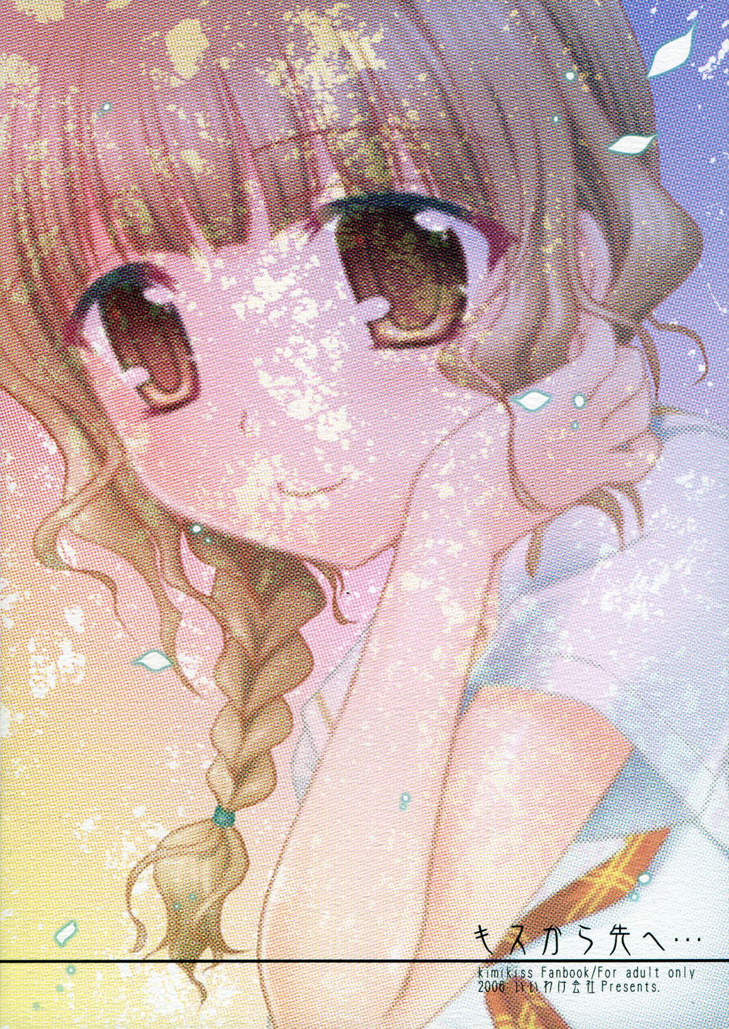 (C70) [IIWAKE-GAISYA (Shigemiya Kyouhei)] Kiss Kara Saki He... (KiMiKiSS) page 14 full