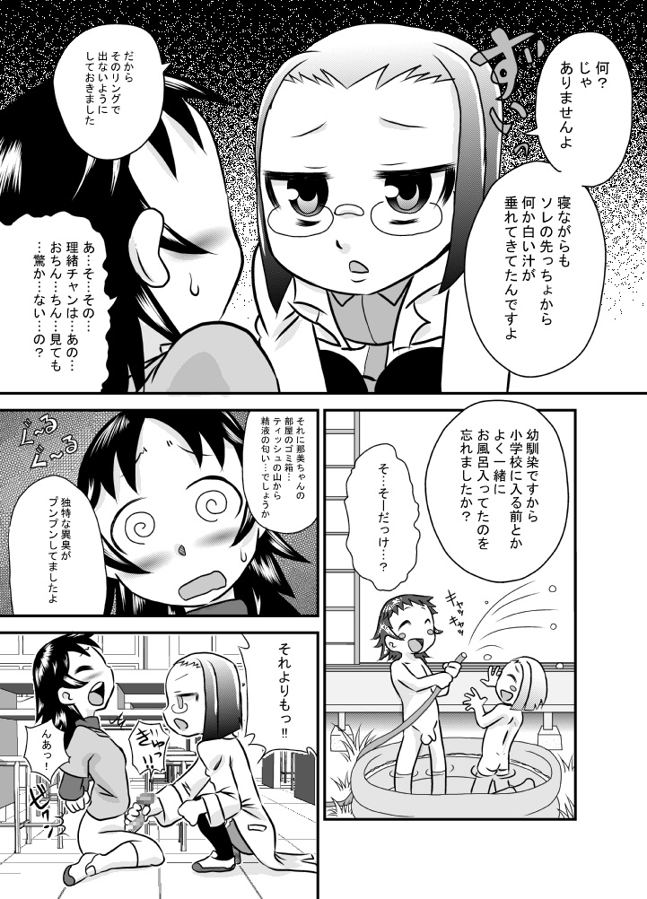 [Calpis Koubou] Seieki wa Tamete Dasu no ga Kimochi Ii page 10 full