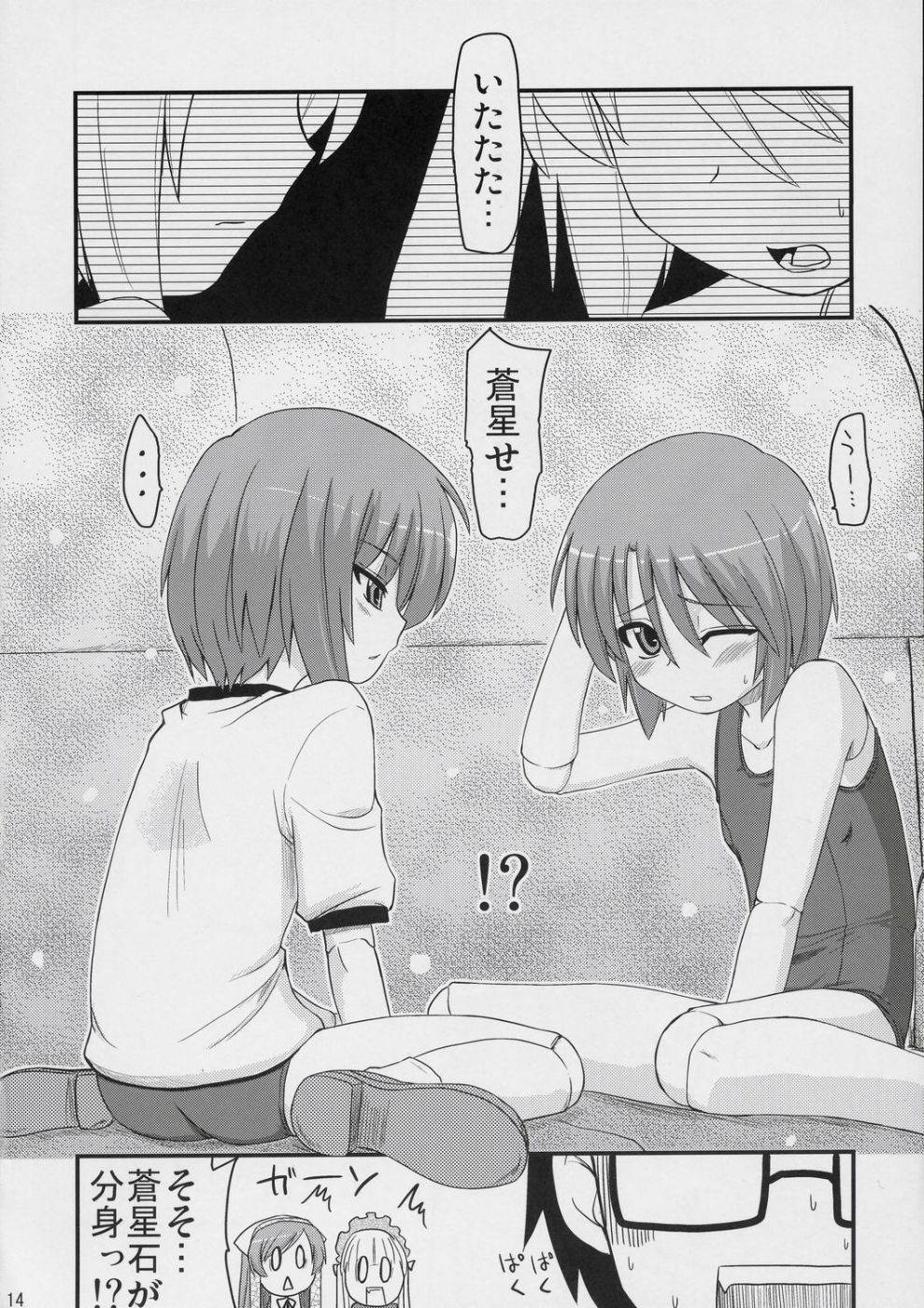 (C72) [Shin Seidou Honpo (Hijiri Tsukasa)] Ao to Ao (Rozen Maiden) page 13 full