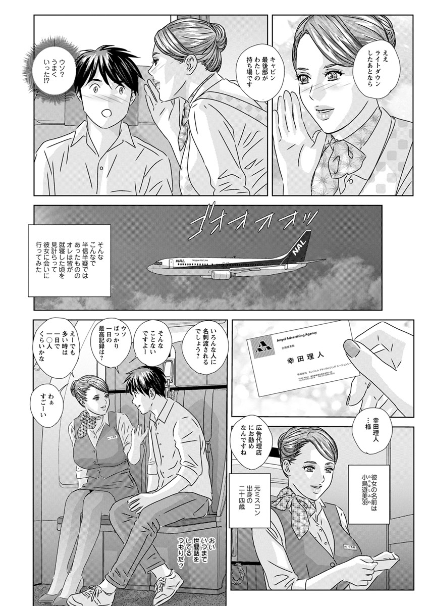 Action Pizazz 2020-02 [Digital] page 20 full