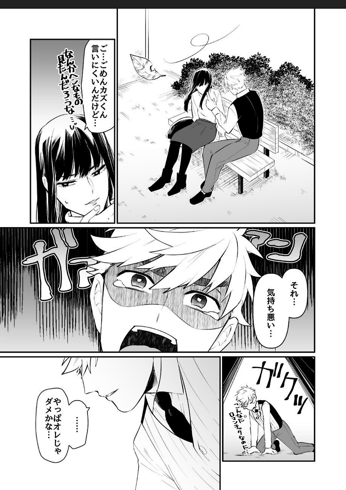 [Nitaroutei (Isshiki Fuji)] Miki-chan Ore ni Sasete! [Digital] page 17 full