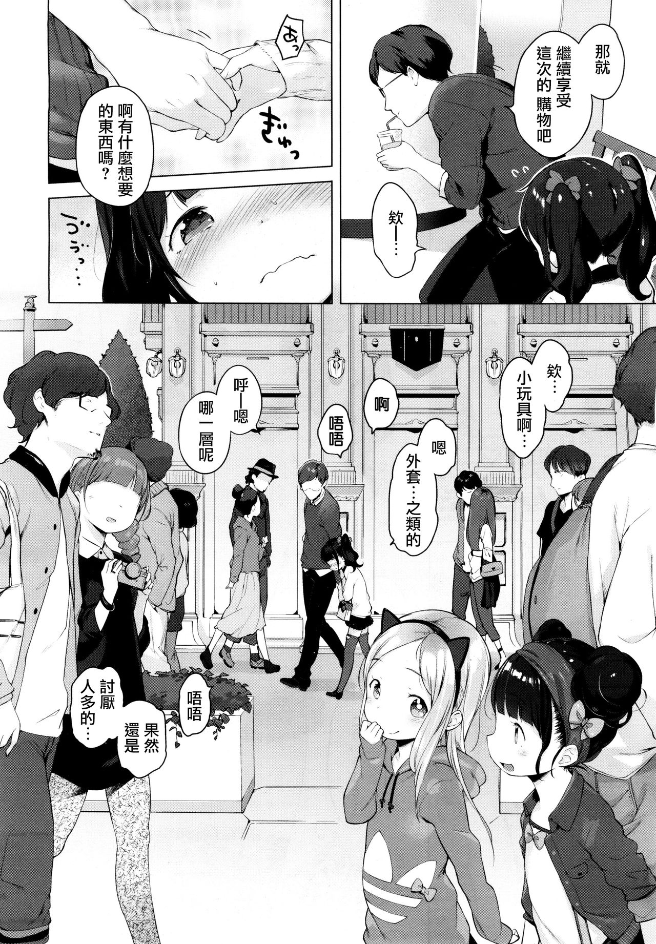 [へんりいだ] ないしょのでーとぷらん♥ (コミックゼロス #37) page 3 full