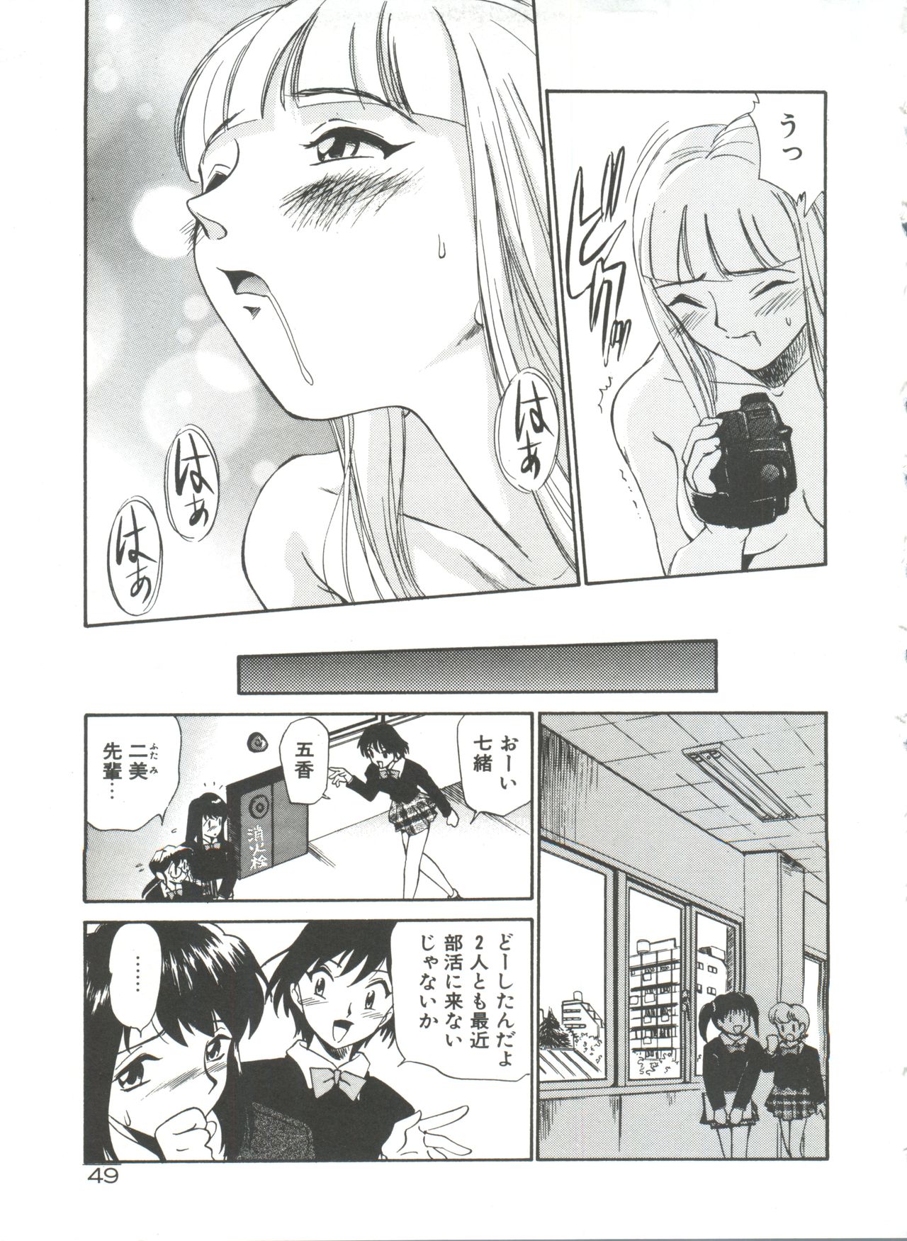 [Kamirenjaku Sanpei] Anal Justice page 54 full