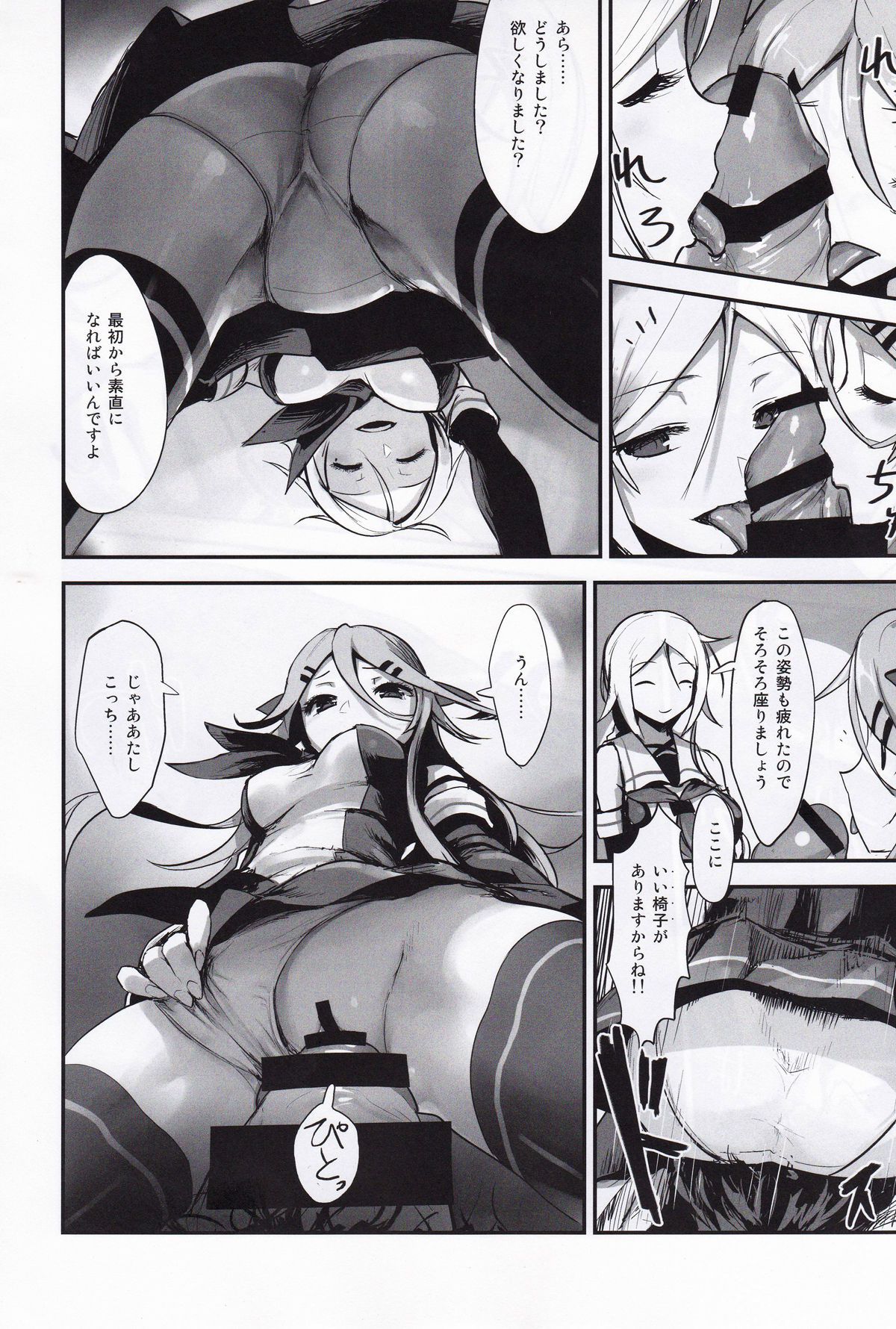(C94) [Eight Inch Nails (Various)] Kuchikukan Gyaku Rape Goudou 3 Ruihan (Kantai Collection -KanColle-) page 37 full