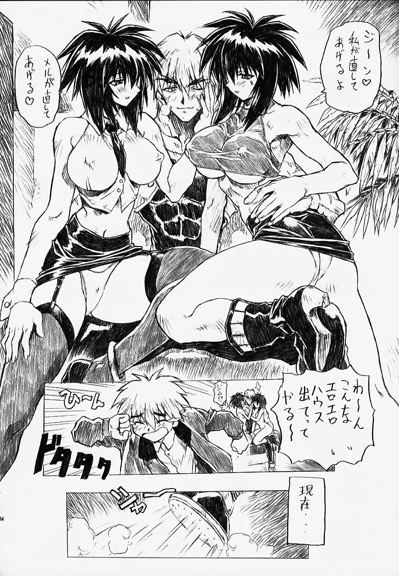 (C56) [Nakayohi Mogudan (Mogudan)] Chou Soreyuke! Melfina-san Kanseiban (Seihou Bukyou Outlaw Star) page 34 full