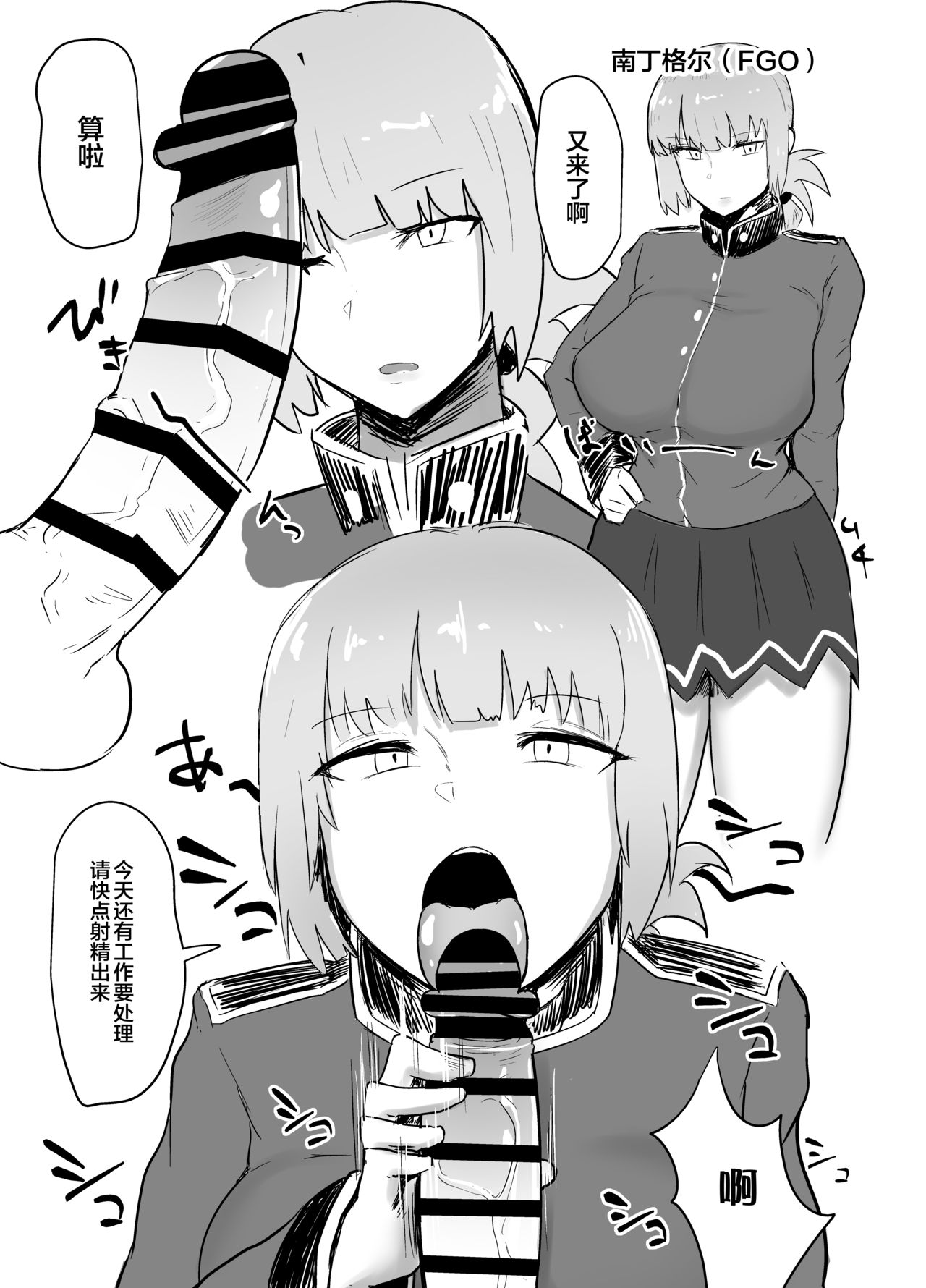 [Initiative (Fujoujoshi)] Jimuteki ni Shasei Saseraretai Hon (Various) [Chinese] [零食汉化组] [Digital] page 4 full