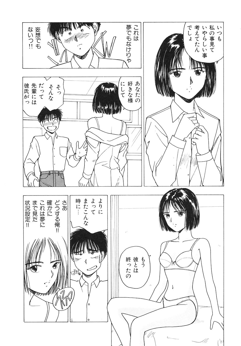 [Nishikousaka Kouhei] Okawari Jiyuu Dayo page 49 full