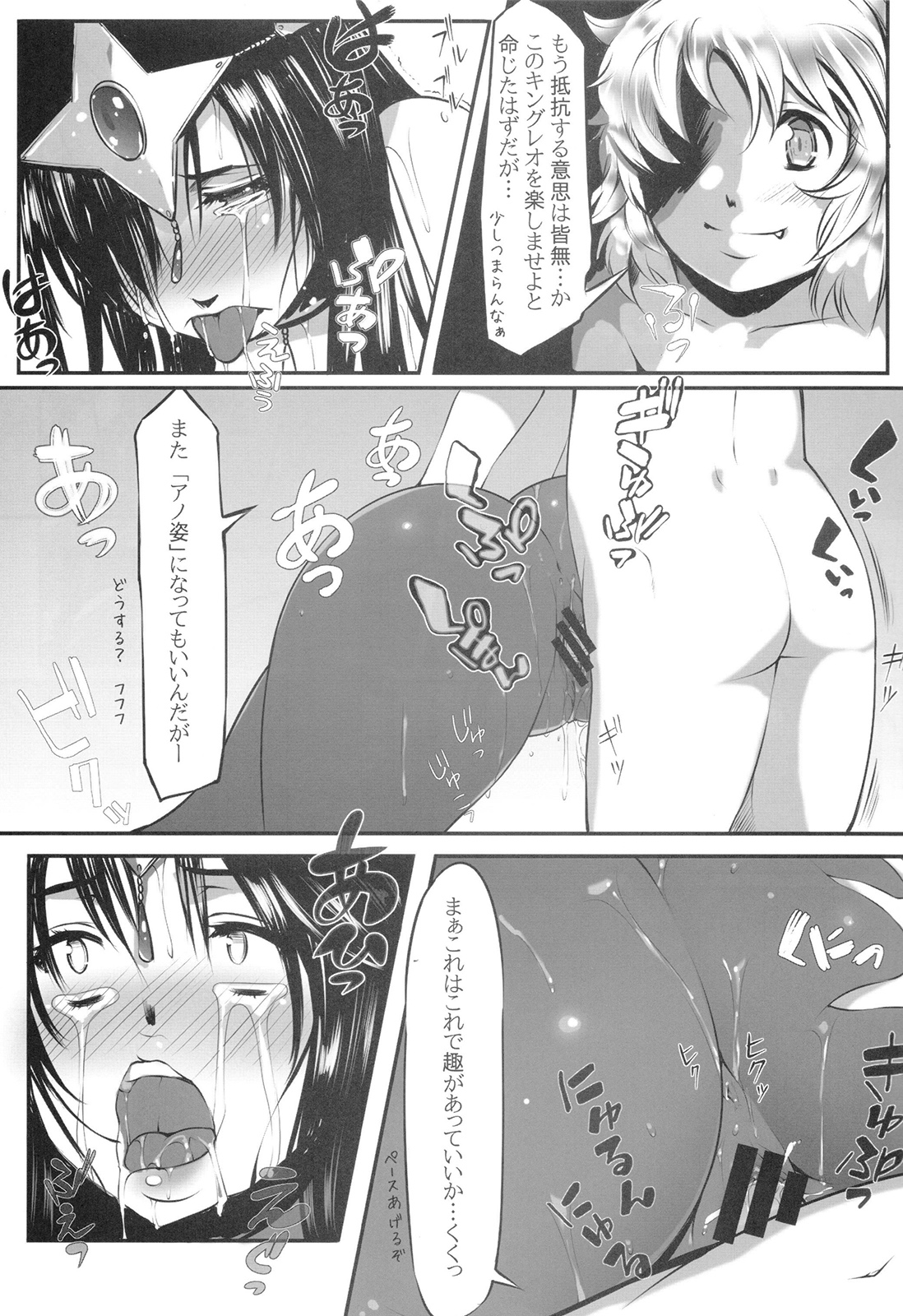 (C85) [Kyoubou Jouchotai (Yoko Juusuke)] Ura Monbarbara Shimai (Dragon Quest IV) page 5 full