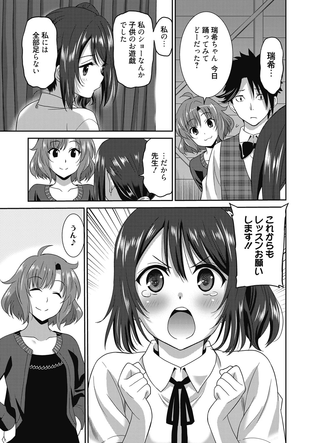 [Otono Natsu] Hataraku Onnanoko -Maihime Hen- page 51 full