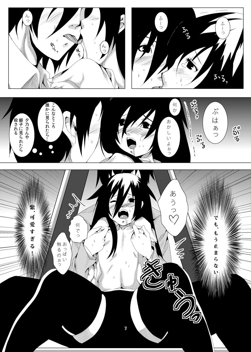 [Loiter (Usuke Bou)] Aka-adabana 3 (Kurenai) page 6 full