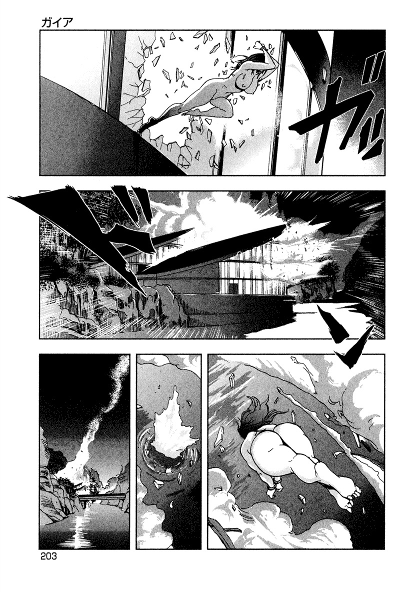 [Misaki Yukihiro] Ekoisuto [Digital] page 205 full