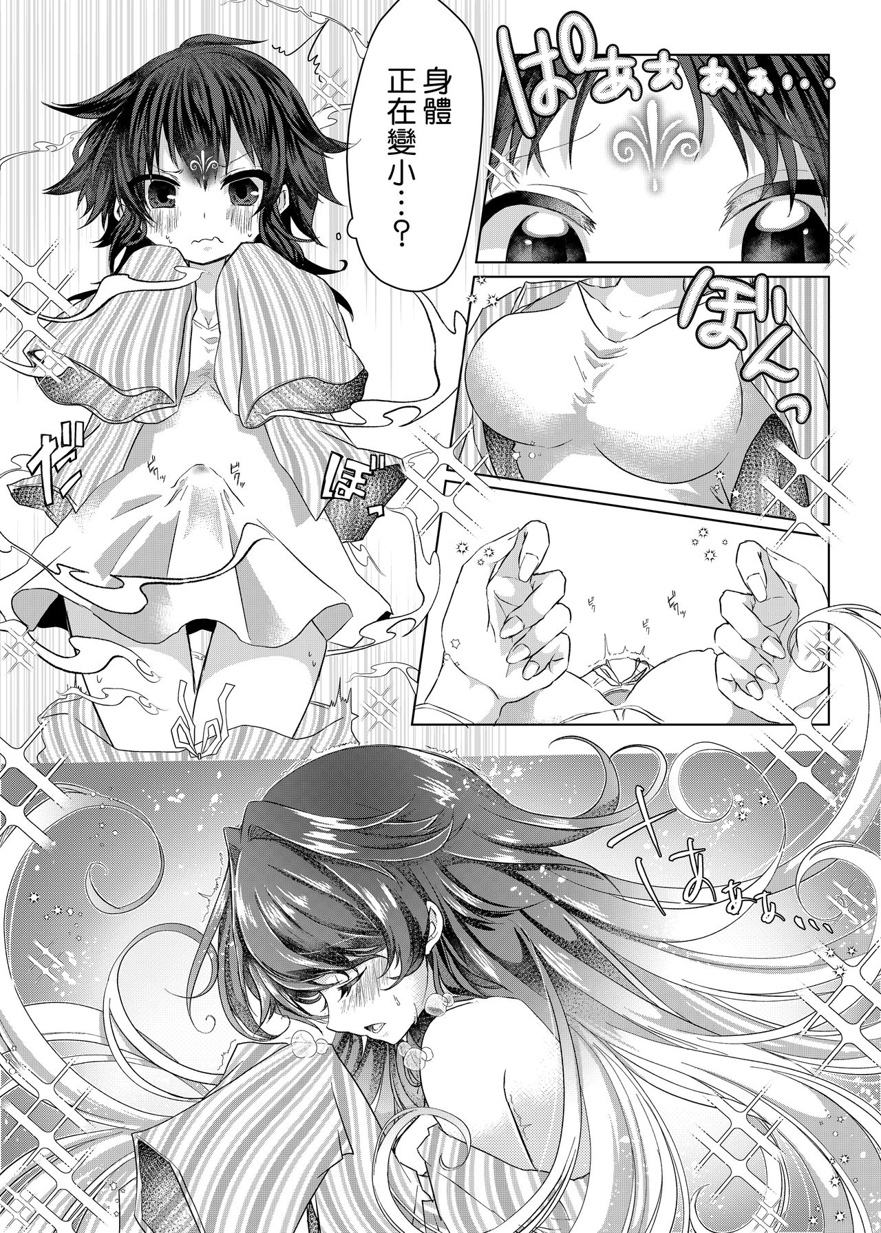 [Shio,Ayatsuki] Oshikake Kitsunemusume ni Kenzokukitsunemusume ni Sareta Ken [Chinese] [熊崎玉子汉化组] [Digital] page 8 full