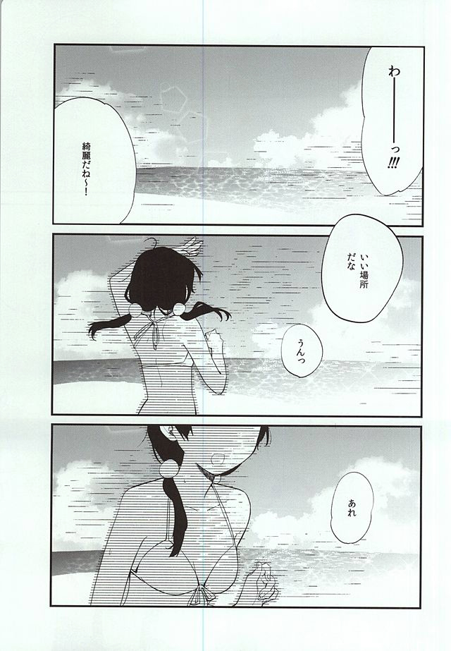 (C88) [Hanada (Momose)] Kuchi doke Cream Soda (Tamako Market) page 2 full