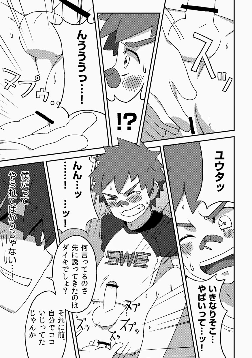 (Shota Scratch 15) [Drum-kan (Kine)] Kanwakyuudai Kai page 17 full