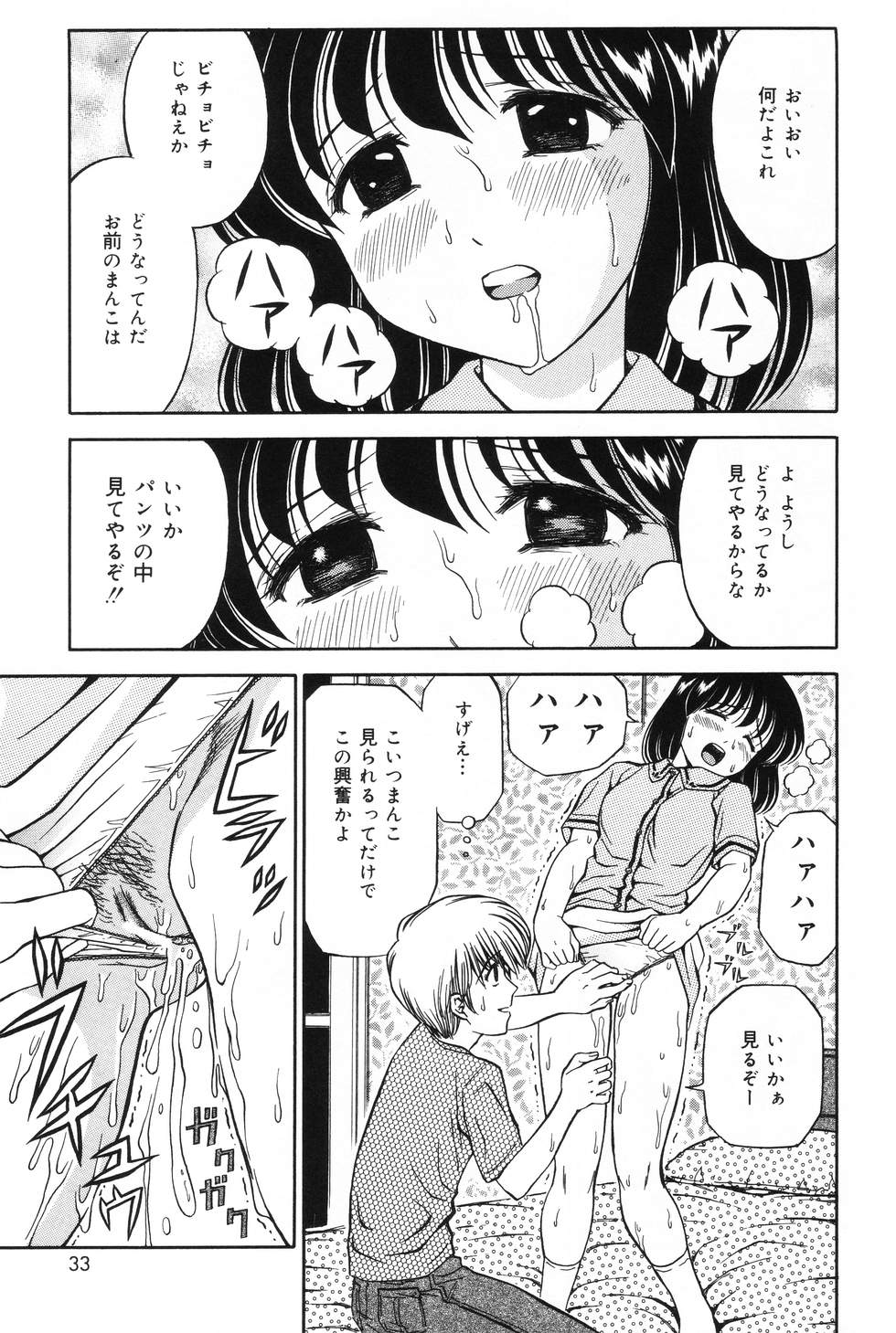 [Atori K] Ane DVD-R page 31 full