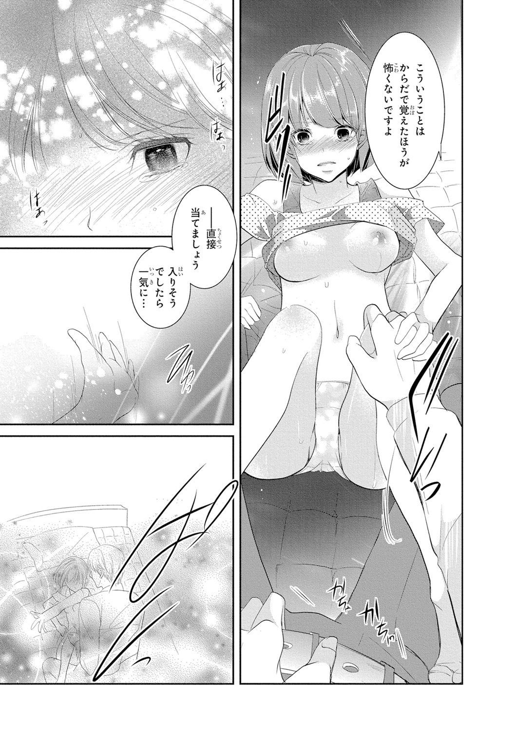 [PIKOPIKO] Seihuku Play I [Digital] page 58 full