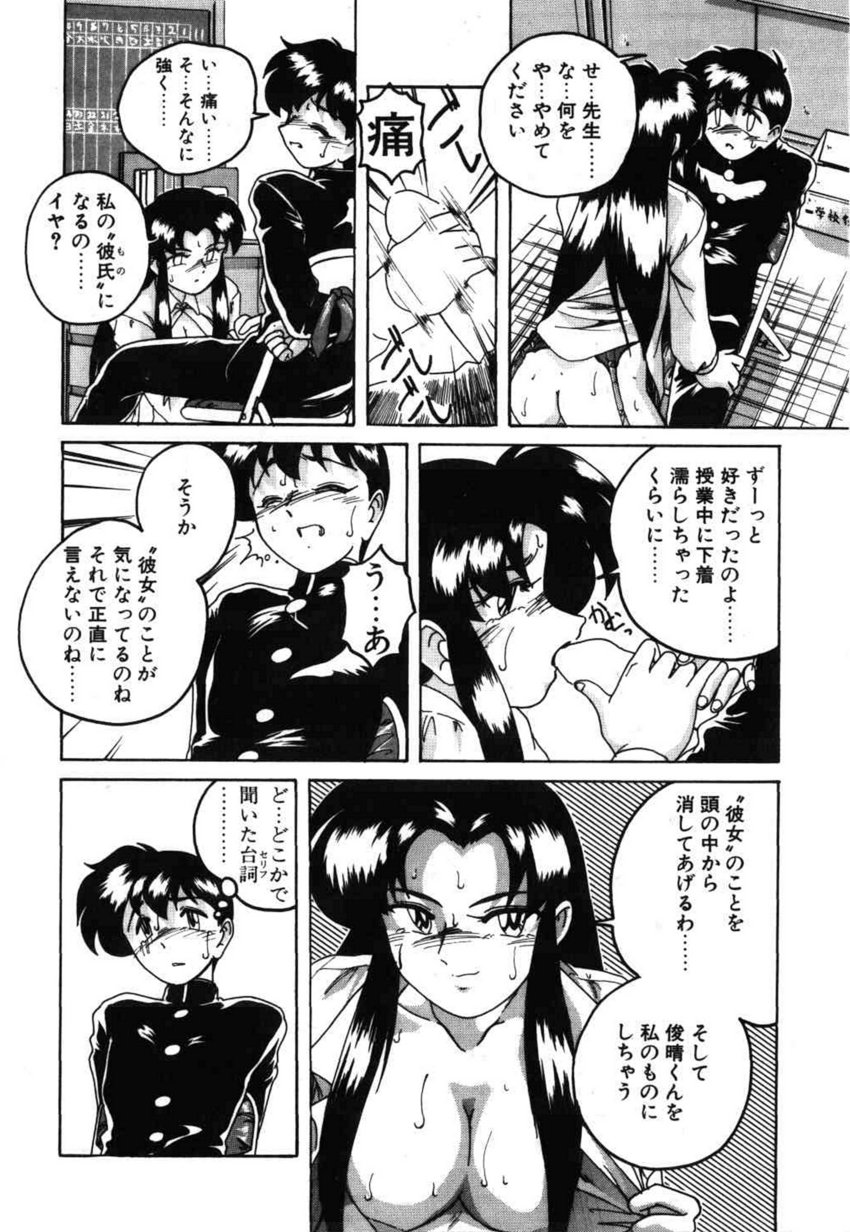 [Wanyanaguda] Toshiharu-kun wa Toshiue no Josei ni Sukareru Type? page 44 full