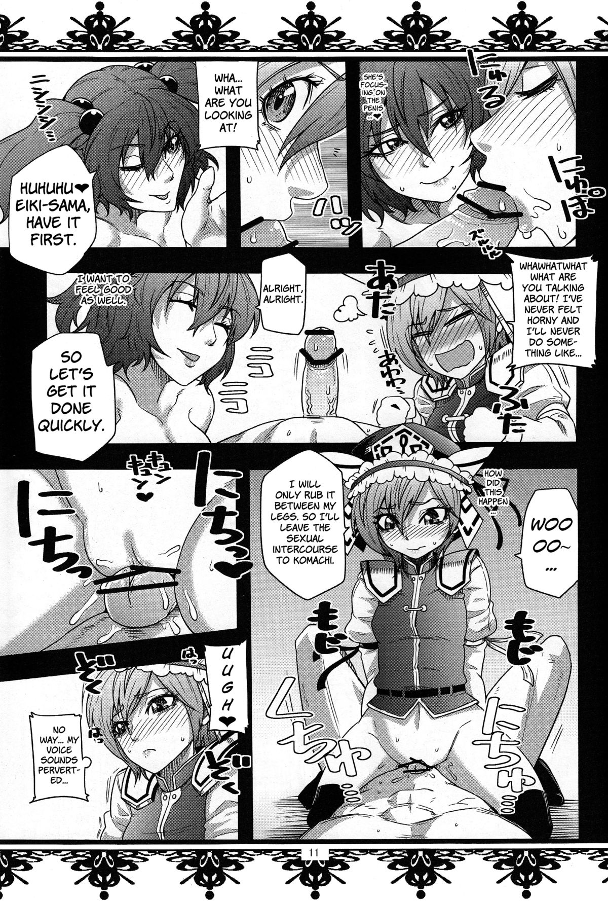 (C82) [Fatboy (Kamina Koharu)] Hasta la vista BABY!! (Touhou Project) [English] [fmko] page 10 full